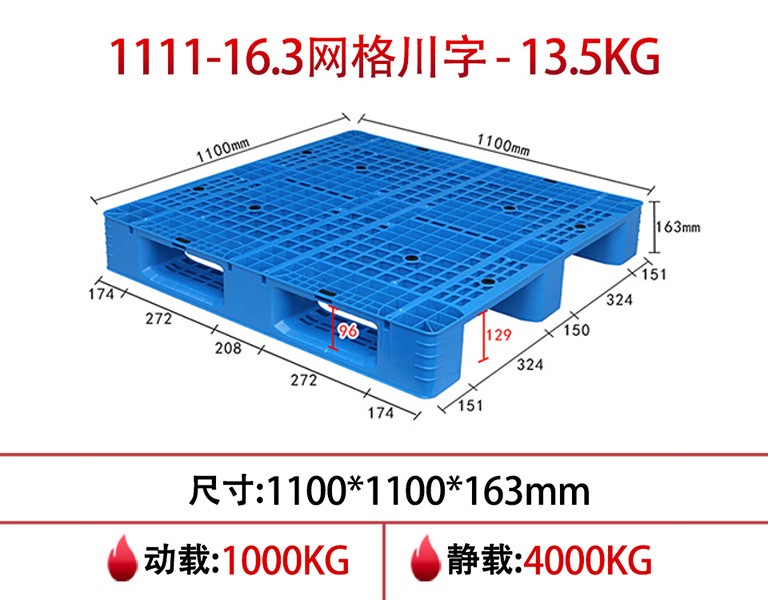 img of william威廉中文官网1111网格川字塑料托盘-16.3cm