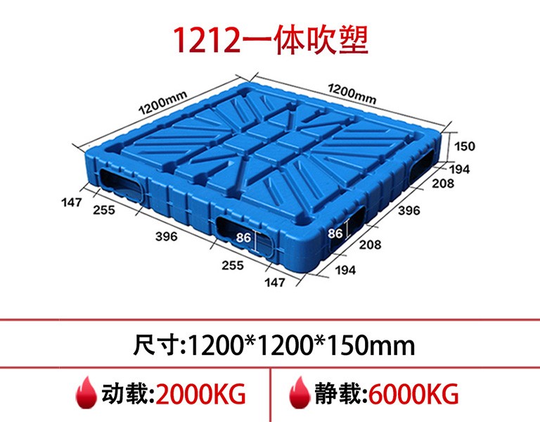 william威廉中文官网1212一体成型吹塑托盘