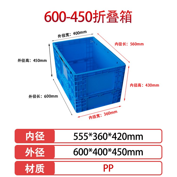 img of WilliamHill中文官方网站600-450塑料折叠周转箱