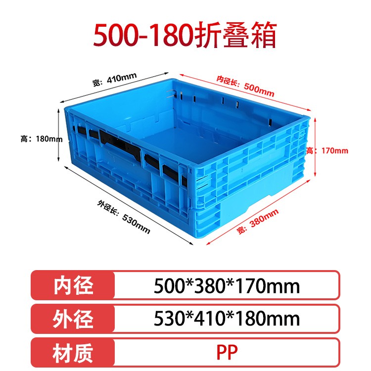 img of william威廉中文官网500-180塑料折叠周转箱