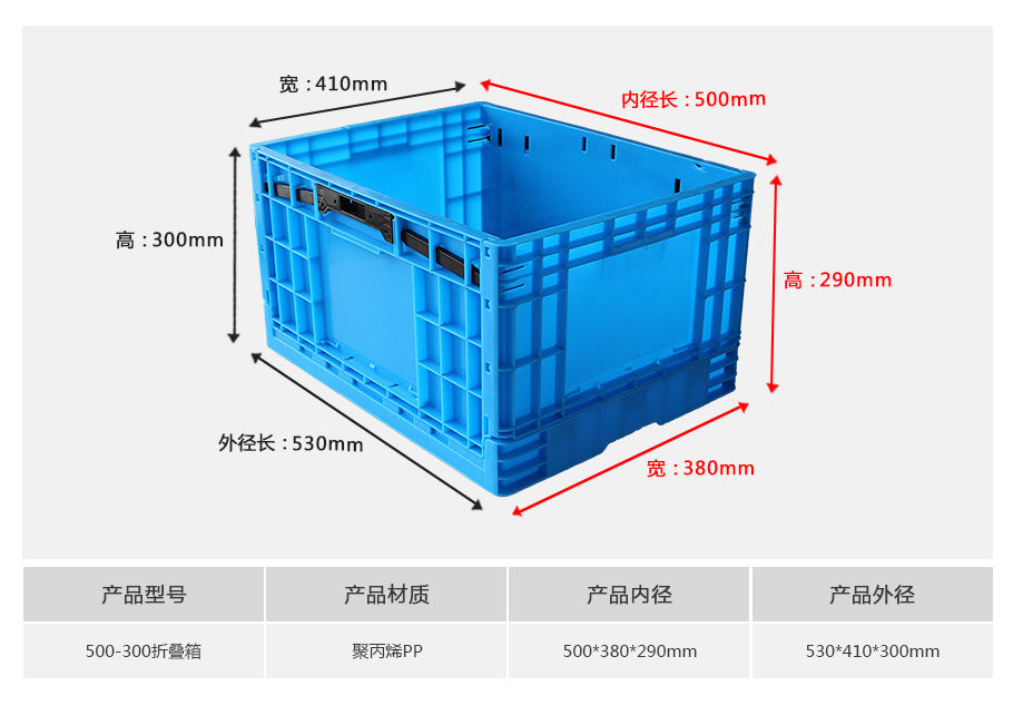 william威廉中文官网500-300塑料折叠周转箱 william威廉中文官网500-300塑料折叠周转箱