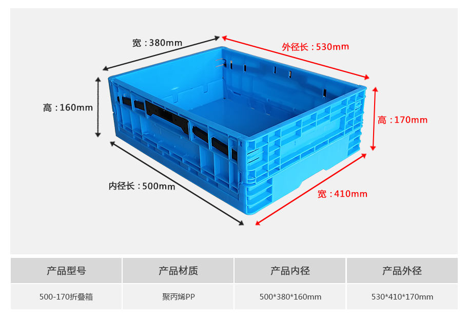 william威廉中文官网500-170塑料折叠周转箱