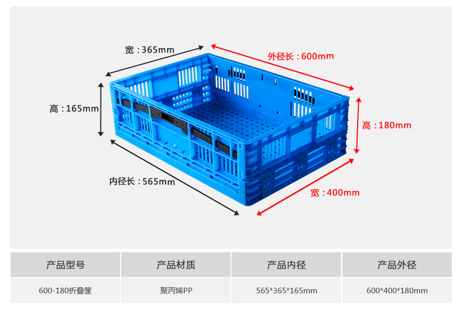 william威廉中文官网600-180塑料折叠周转筐