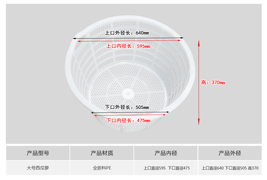william威廉中文官网大号塑料错位西瓜箩 william威廉中文官网大号塑料错位西瓜箩