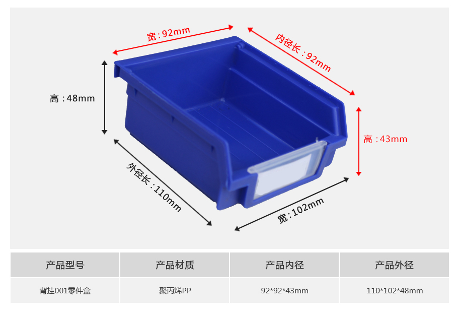 william威廉中文官网B1背挂式塑料零件盒
